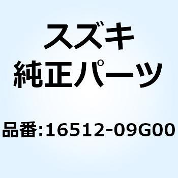 キャップ オイルフイルタ 16512-09G00 スズキ