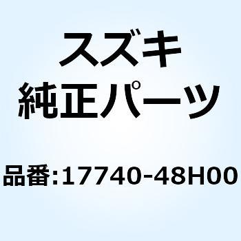 キャップ ラジエータ 17740-48H00 スズキ