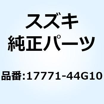 シールド ラジエータヒート 17771-44G10 スズキ