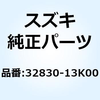 ブラケット レクチフアイヤ 32830-13K00 スズキ