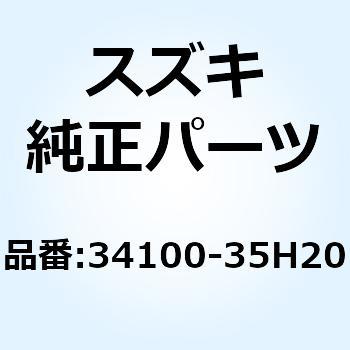 スピードメータアッシ 34100-35H20 - スズキ