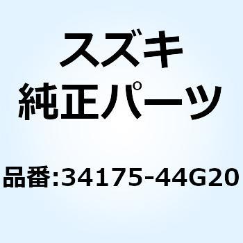 ワイヤ スピードメータリード 34175-44G20 - スズキ