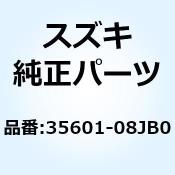 ランプアッシ フロントターンシグナル ライト 35601-08JB0 スズキ