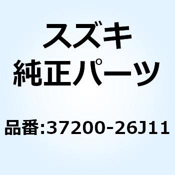 スイッチアッシ ハンドル ライト 37200-26J11 スズキ