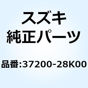 スイッチアッシ ハンドル ライト 37200-28K00 スズキ