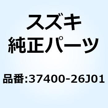 スイッチアッシ ハンドル レフト 37400-26J01 スズキ