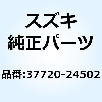 ベースアッシ ニュートラルスイッチターミナル 37720-24502 スズキ