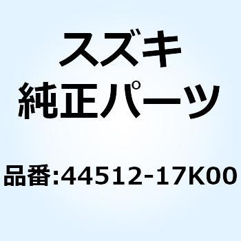 スペーサ フューエルタンクフロント 44512-17K00 スズキ