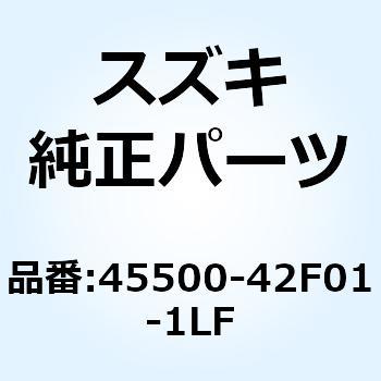 カバーアッシ シートテール(ブルー) 45500-42F01-1LF スズキ