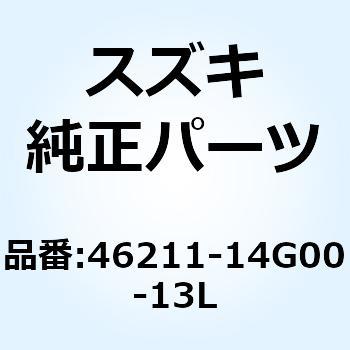 ハンドル ピリオンセンタ(シルバー) 46211-14G00-13L スズキ