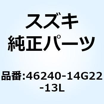 スポイラ リヤ(シルバー) 46240-14G22-13L スズキ