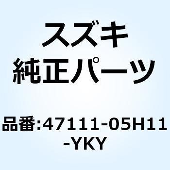 カバー フレーム ライト(ブルー) 47111-05H11-YKY - スズキ