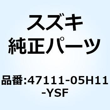 カバー フレーム ライト(ブルー) 47111-05H11-YSF スズキ