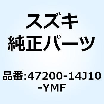 カバーアッシ フレーム レフト(イエロー) 47200-14J10-YMF スズキ