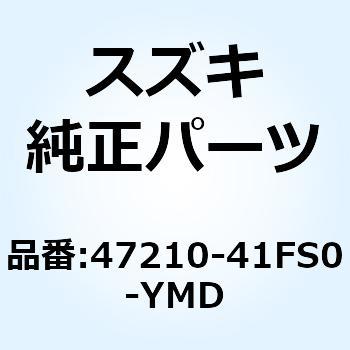 カバー サイド レフト(シルバー) 47210-41FS0-YMD スズキ