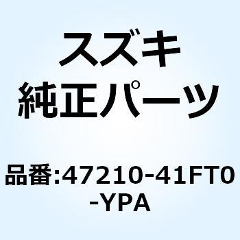 カバー サイド レフト(ホワイト) 47210-41FT0-YPA スズキ