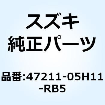 カバー フレーム レフト(ホワイト) 47211-05H11-RB5 スズキ