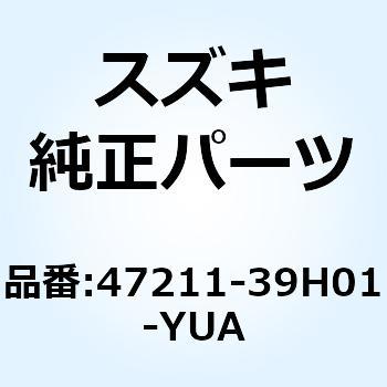 カバー サイド レフト(ブルー) 47211-39H01-YUA スズキ