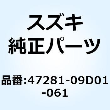カバー フレームアッパ レフト(レッド) 47281-09D01-061 スズキ