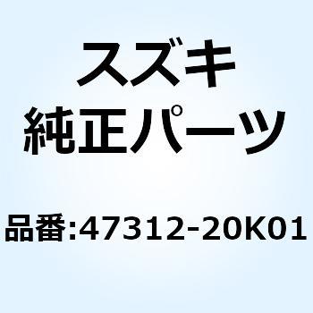 カバー フレームセンタフロント 47312-20K01 - スズキ