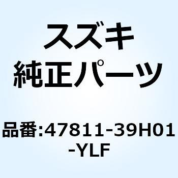 カバー フレームリヤ レフト(グレー) 47811-39H01-YLF スズキ