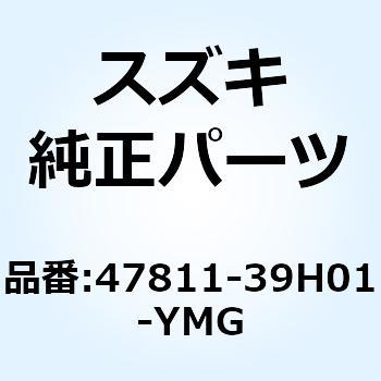 カバー フレームリヤ レフト(ゴールド) 47811-39H01-YMG スズキ