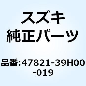 リッド フレームカバーリヤレフト(ブラック) 47821-39H00-019 スズキ