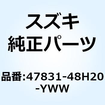 カバー フレームアッパライト(ホワイト) 47831-48H20-YWW スズキ