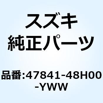 カバー フレームアッパレフト(ホワイト) 47841-48H00-YWW スズキ