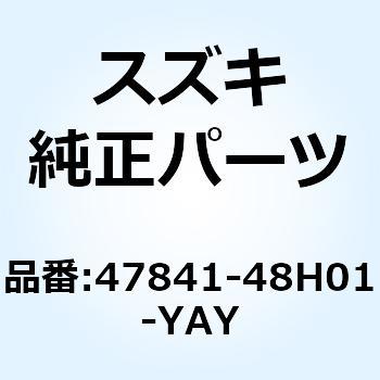 カバー フレームアッパ レフト(ブラック) 47841-48H01-YAY スズキ