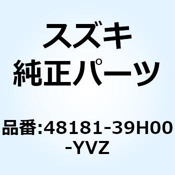 シールド レッグサイド レフト(レッド) 48181-39H00-YVZ スズキ