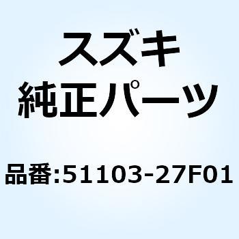 ダンパアッシ フロントフォーク ライト 51103-27F01 - スズキ