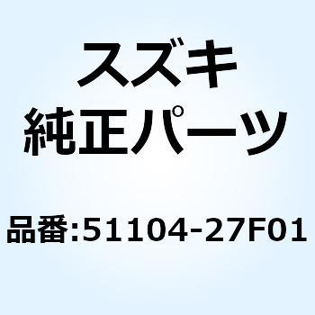 ダンパアッシ フロントフォーク レフト 51104-27F01 スズキ