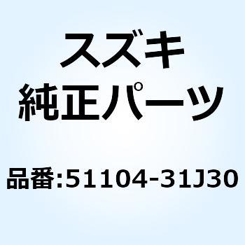ダンパアッシ フロントフォーク レフト 51104-31J30 スズキ