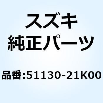 チューブ アウタ ライト 51130-21K00 スズキ