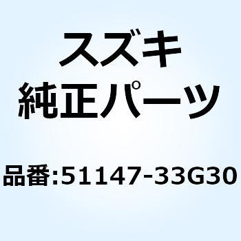 キャップ 51147-33G30 スズキ