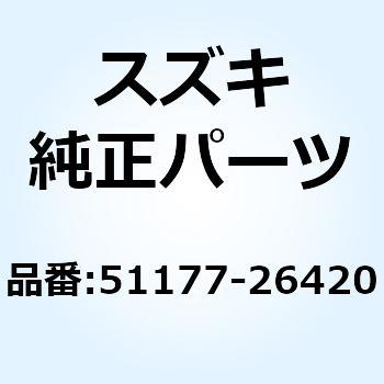 スプリング 51177-26420 スズキ
