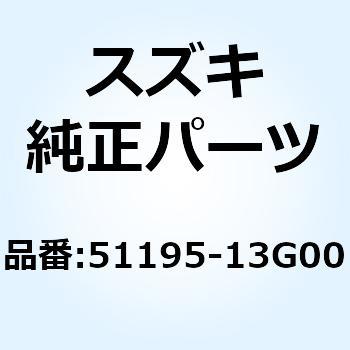 ピース オイルロック 51195-13G00 スズキ