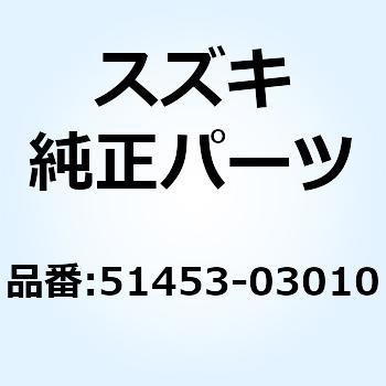 クリップ ブレーキケーブル 51453-03010 スズキ