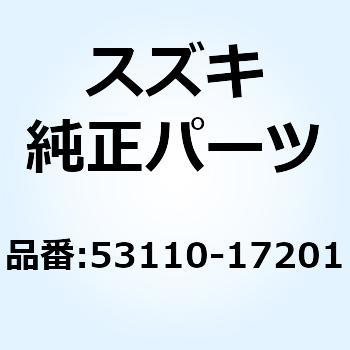 53110-17201 フエンダ フロント 53110-17201 1個 スズキ 【通販