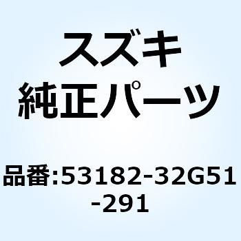 フエンダ フイクストフロント(ブラック) 53182-32G51-291 スズキ