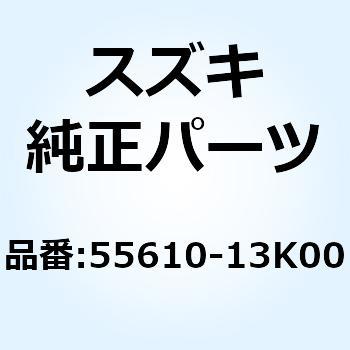 ユニットアッシ ハイドロリックABS 55610-13K00 スズキ