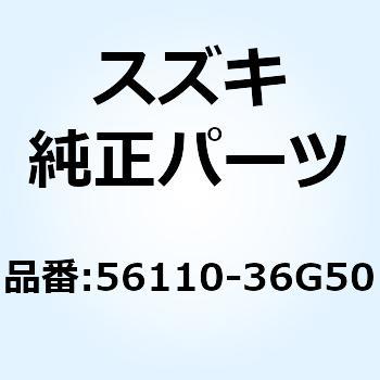 ハンドルバー 56110-36G50 スズキ