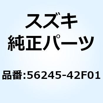 ラバー、ハンドルホルダ 56245-42F01 スズキ