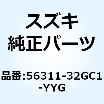 カバー ハンドルフロント(レッド) 56311-32GC1-YYG スズキ
