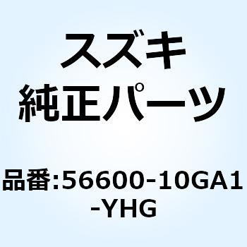 ミラーアッシ リヤビュー レフト(グレー) 56600-10GA1-YHG - スズキ