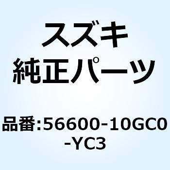 ミラーアッシ リヤビュー レフト(ホワイト) 56600-10GC0-YC3 - スズキ