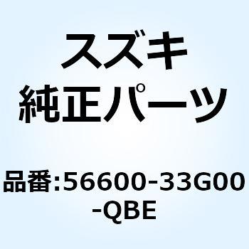 ミラーアッシ リヤビュー レフト(グレー) 56600-33G00-QBE スズキ
