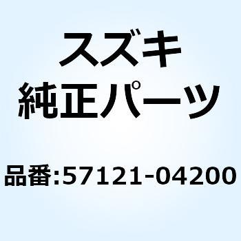 57121-04200 ケース スロットルレバー アッパ 57121-04200 1個 スズキ 【通販モノタロウ】