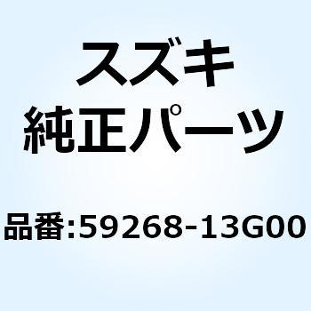 クランプ フロントブレーキホースNO.2 59268-13G00 スズキ